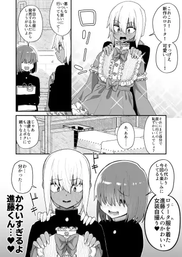 [Shinagawa Mikuzu] 品川ミクズ＠女装パンデミック Fhentai - Page 75