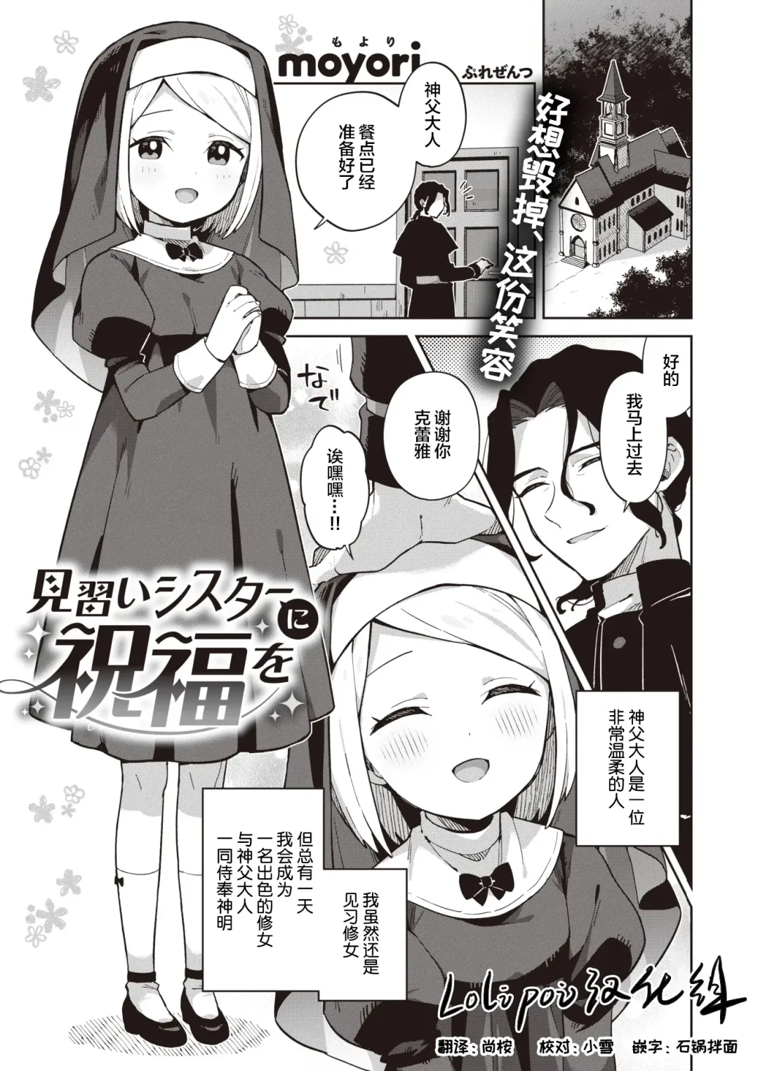 [Moyori] Minaraisisuta-nishukuhukuwo Fhentai - Page 1