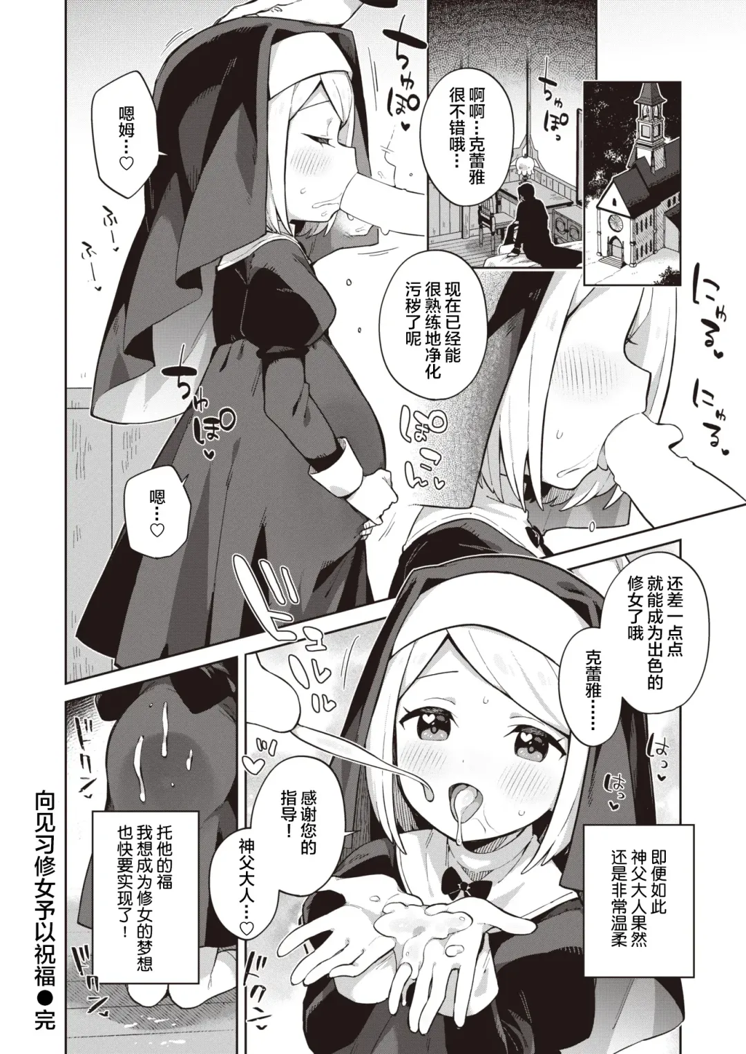 [Moyori] Minaraisisuta-nishukuhukuwo Fhentai - Page 21