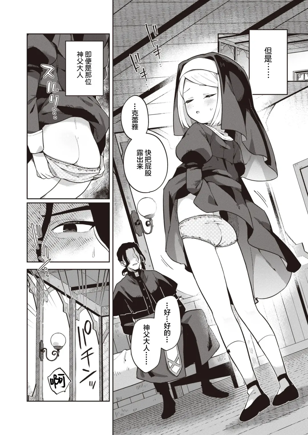 [Moyori] Minaraisisuta-nishukuhukuwo Fhentai - Page 3