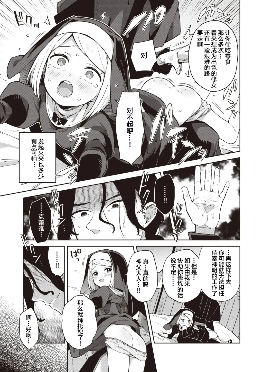 [Moyori] Minaraisisuta-nishukuhukuwo Fhentai - Page 4