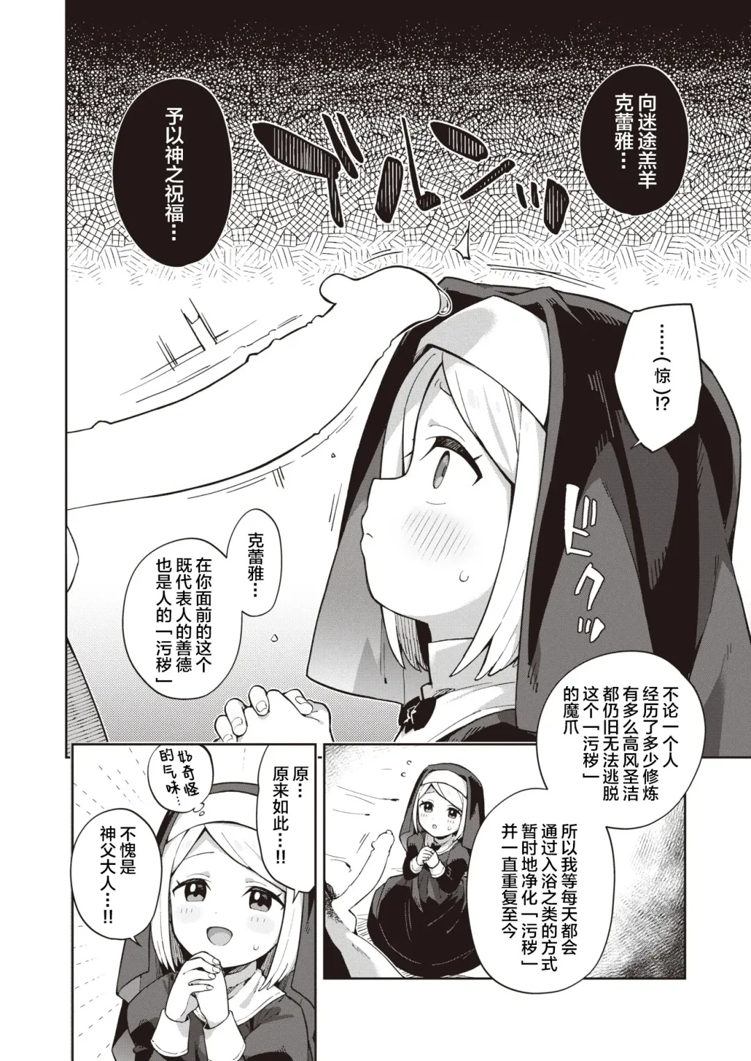 [Moyori] Minaraisisuta-nishukuhukuwo Fhentai - Page 5