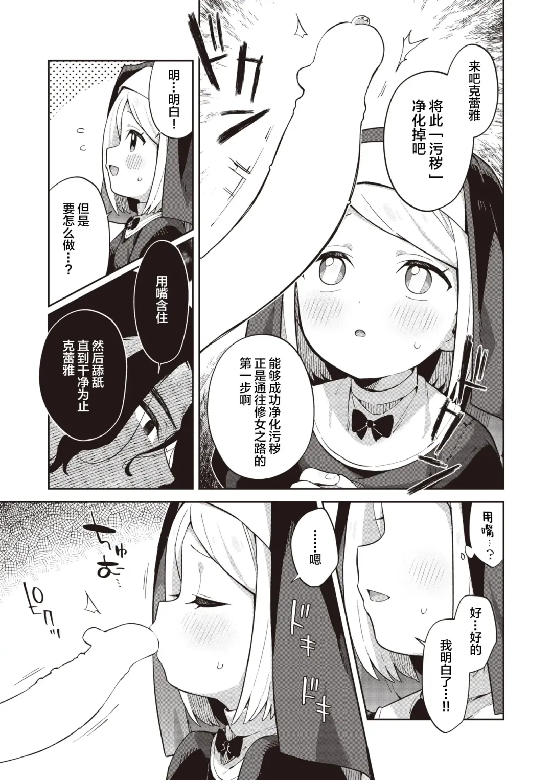 [Moyori] Minaraisisuta-nishukuhukuwo Fhentai - Page 6
