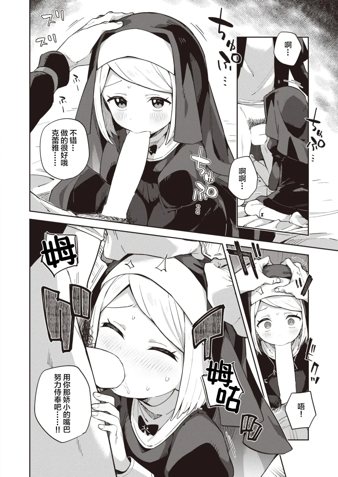 [Moyori] Minaraisisuta-nishukuhukuwo Fhentai - Page 7