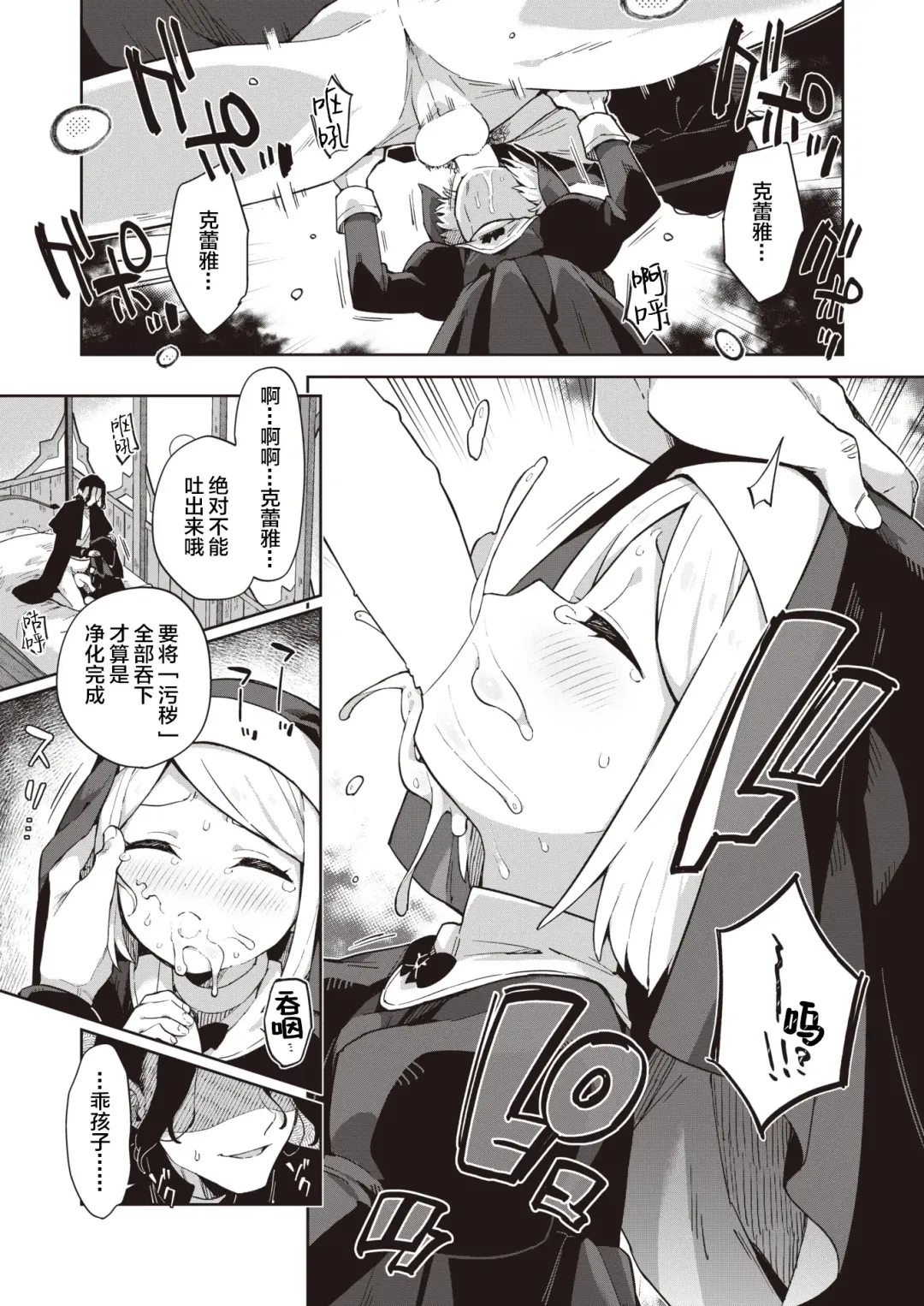 [Moyori] Minaraisisuta-nishukuhukuwo Fhentai - Page 8