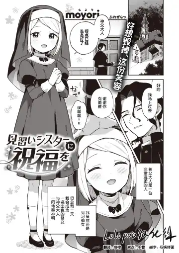 [Moyori] Minaraisisuta-nishukuhukuwo - Fhentai