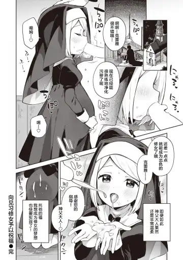 [Moyori] Minaraisisuta-nishukuhukuwo Fhentai - Page 21