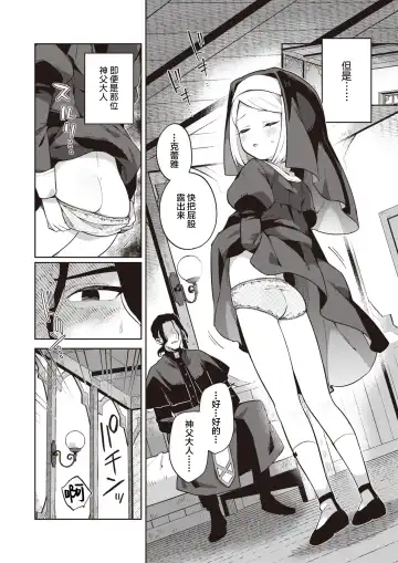 [Moyori] Minaraisisuta-nishukuhukuwo Fhentai - Page 3