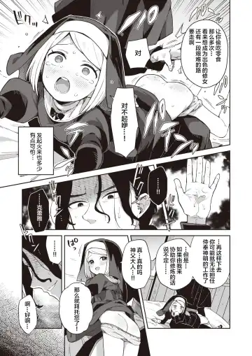 [Moyori] Minaraisisuta-nishukuhukuwo Fhentai - Page 4