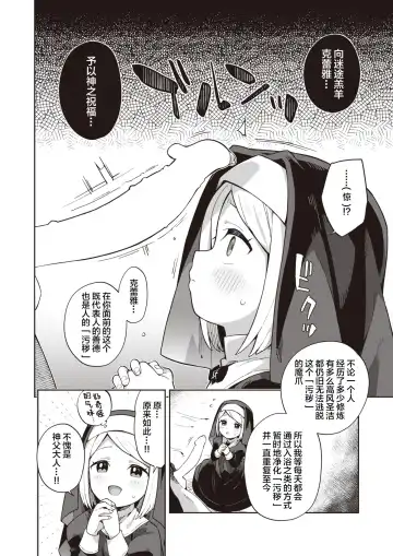 [Moyori] Minaraisisuta-nishukuhukuwo Fhentai - Page 5