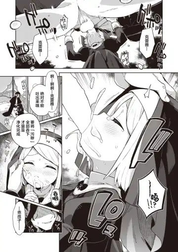 [Moyori] Minaraisisuta-nishukuhukuwo Fhentai - Page 8