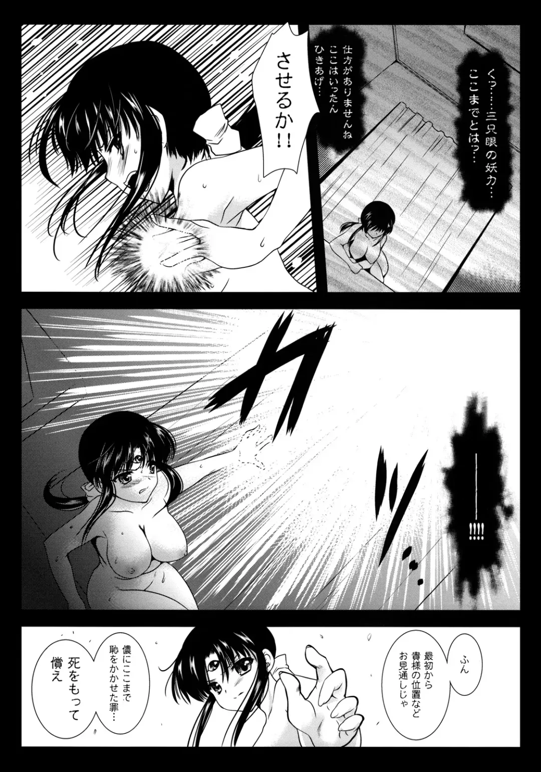 [Kurosawa Kiyotaka] Seima Kyuuin Fhentai - Page 23