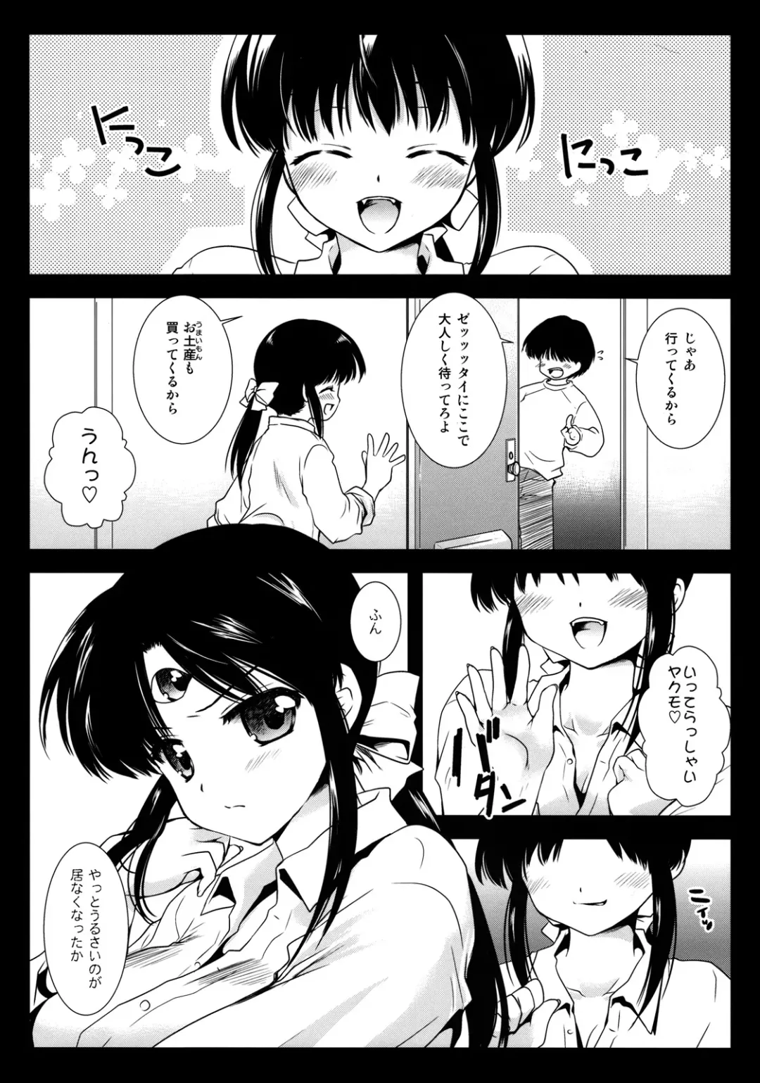 [Kurosawa Kiyotaka] Seima Kyuuin Fhentai - Page 5