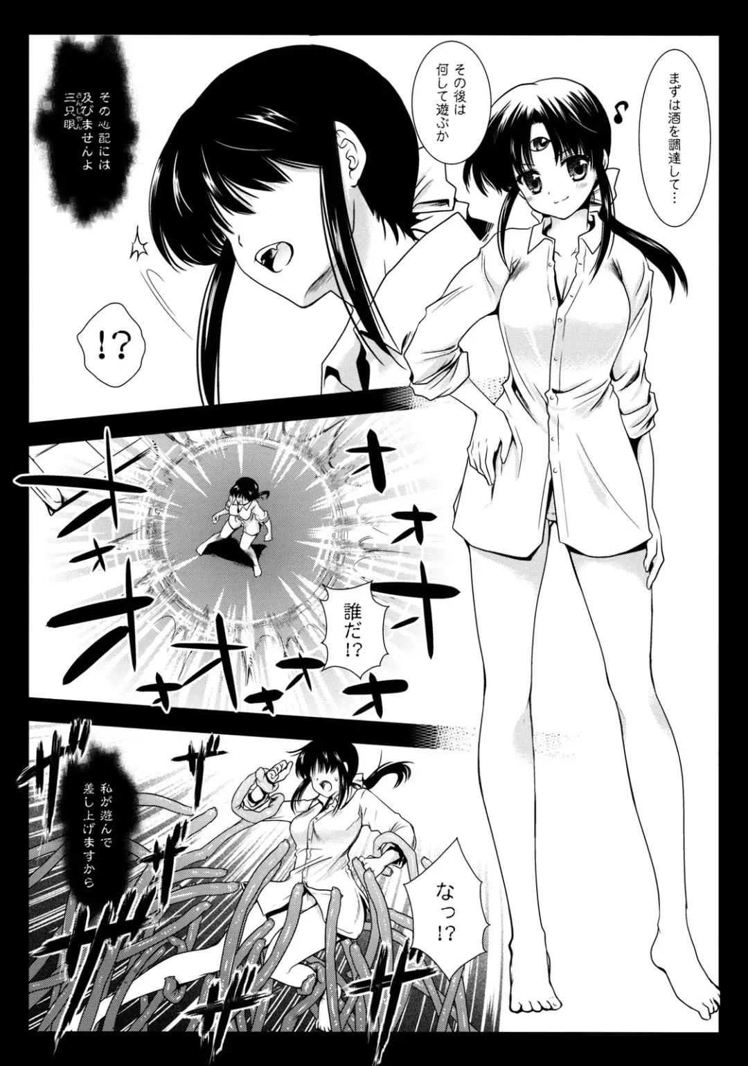 [Kurosawa Kiyotaka] Seima Kyuuin Fhentai - Page 6