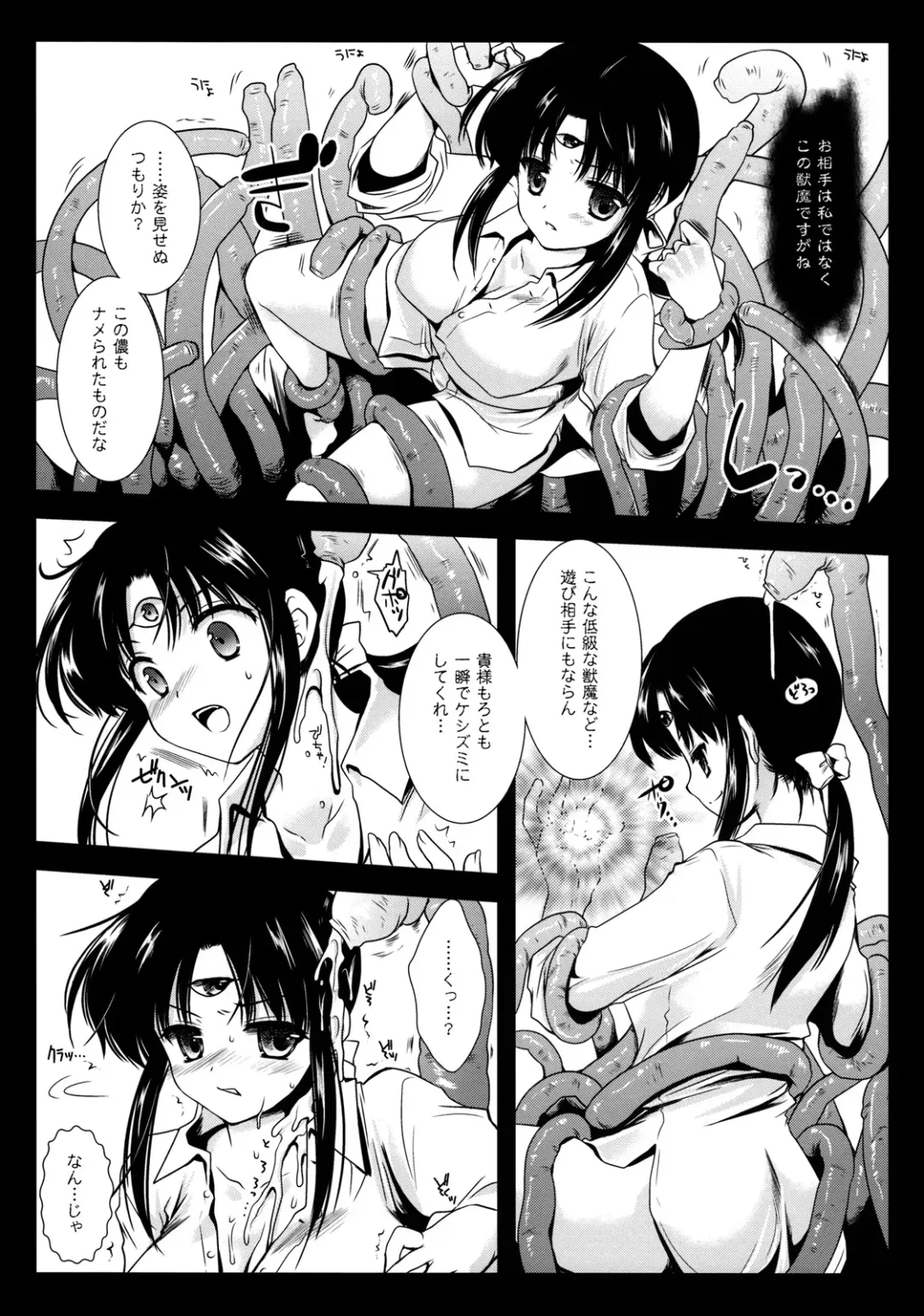 [Kurosawa Kiyotaka] Seima Kyuuin Fhentai - Page 7