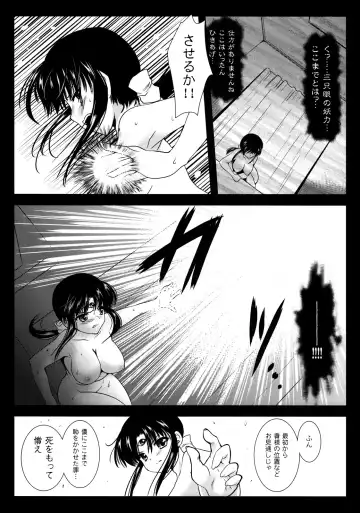 [Kurosawa Kiyotaka] Seima Kyuuin Fhentai - Page 23