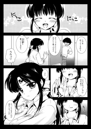 [Kurosawa Kiyotaka] Seima Kyuuin Fhentai - Page 5