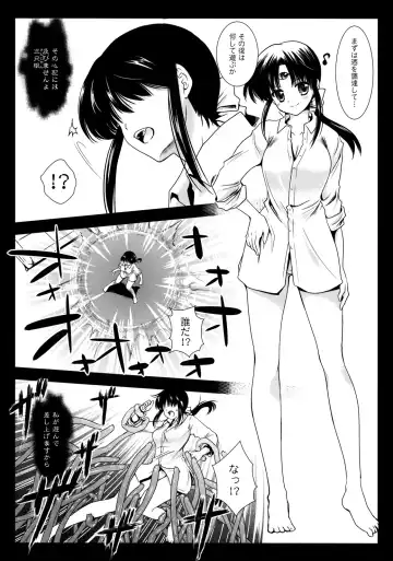[Kurosawa Kiyotaka] Seima Kyuuin Fhentai - Page 6