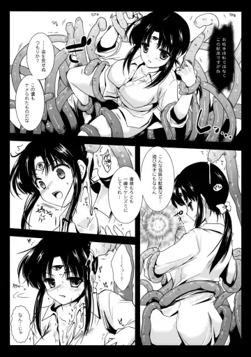[Kurosawa Kiyotaka] Seima Kyuuin Fhentai - Page 7