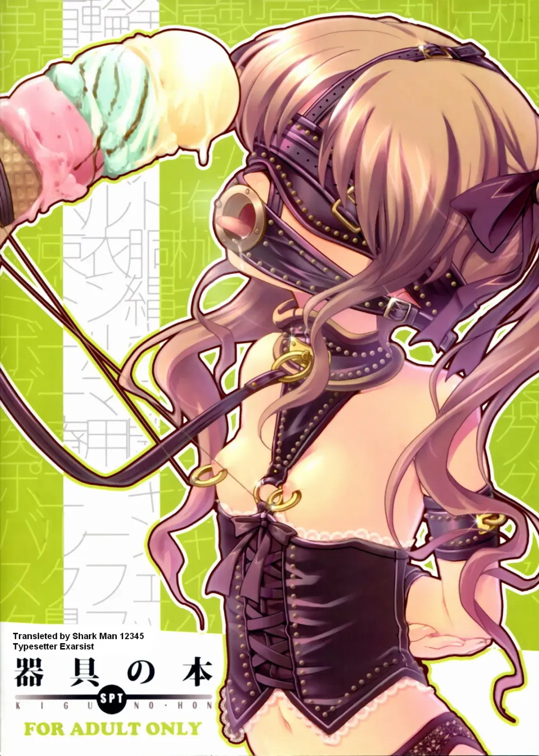 [Kakenashi - Kouguchi Moto - Shuko] Kigu no Hon | Book of Equipment Fhentai - Page 2