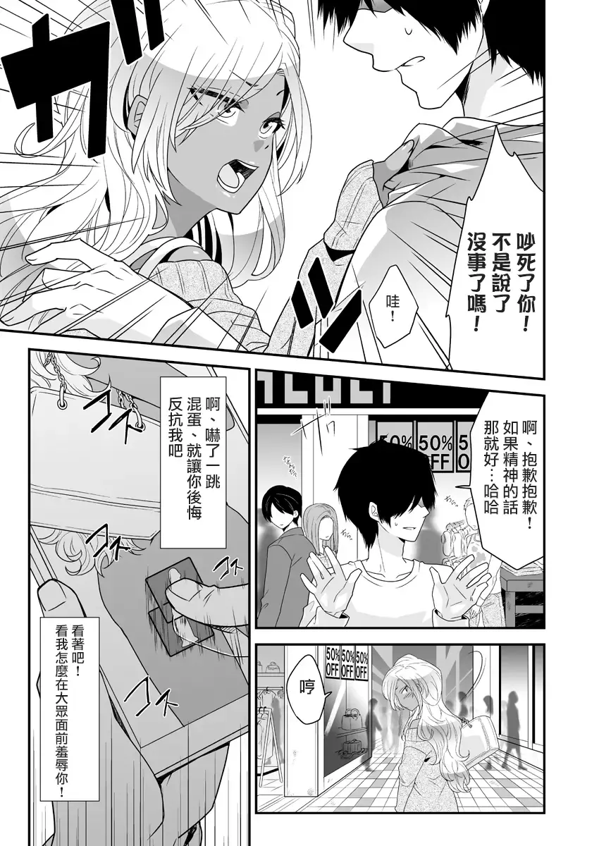 [Knsk] Josou Gal Otoko-kun ni Appli de Ecchi na Itazura Shite Mita Fhentai - Page 14