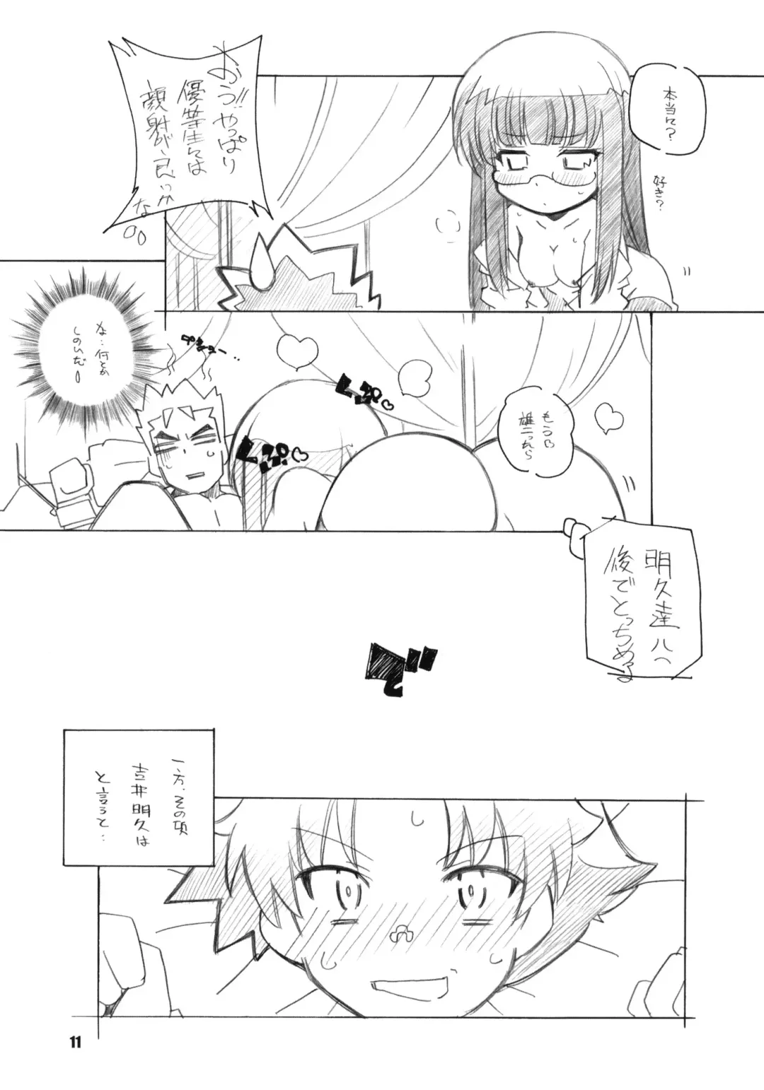 [Arai Kazuki] YAN-DERE vol.1 Fhentai - Page 10