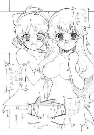 [Arai Kazuki] YAN-DERE vol.1 Fhentai - Page 11