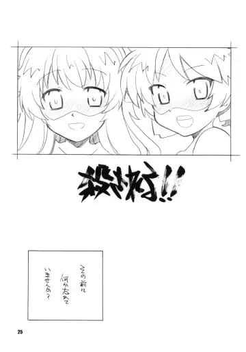[Arai Kazuki] YAN-DERE vol.1 Fhentai - Page 24