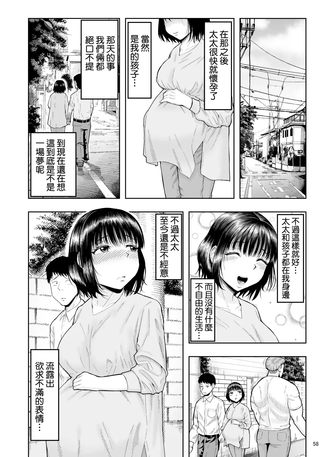 Hitozuma Ninkatsu Club ~Misaki-san no Ninkatsu Kiroku~ Fhentai - Page 57