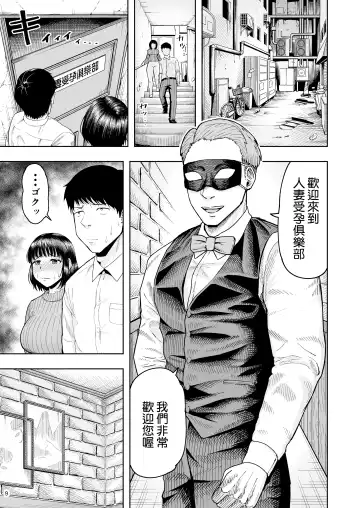 Hitozuma Ninkatsu Club ~Misaki-san no Ninkatsu Kiroku~ Fhentai - Page 8