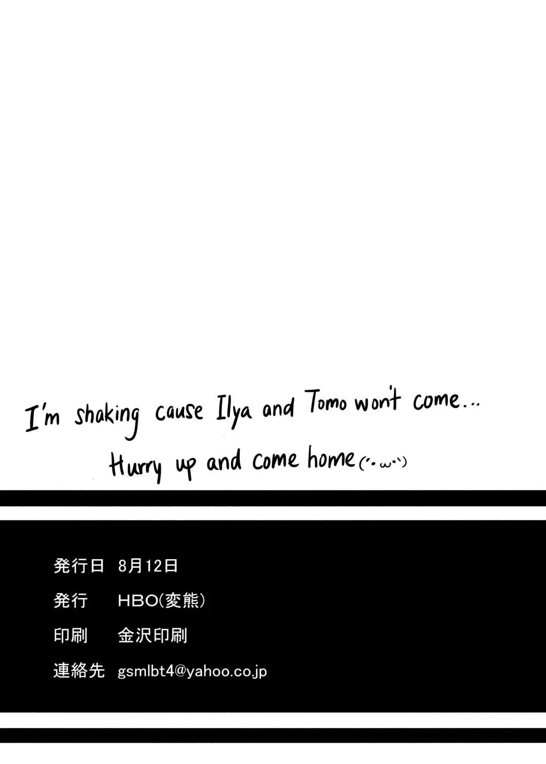 [Henkuma] Pudding Switch (decensored) Fhentai - Page 26