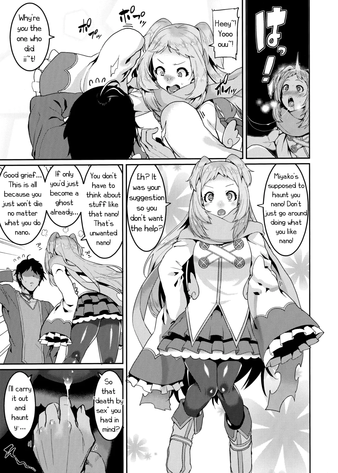 [Henkuma] Pudding Switch (decensored) Fhentai - Page 7