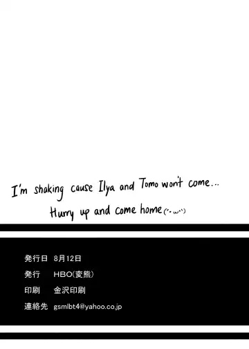 [Henkuma] Pudding Switch (decensored) Fhentai - Page 26