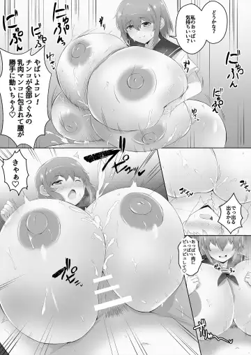 [Teruwo] Kokuhaku suru Tameni Yu Houkyouyaku o Nonda Jimikko-chan ga Taihen na Koto ni Naru Manga Fhentai - Page 4