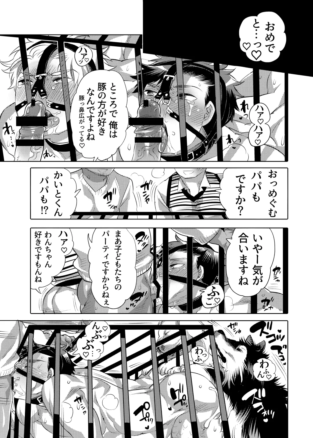 [Inochi Wazuka] Bokura no Shori Ana Wanko-kun Fhentai - Page 41