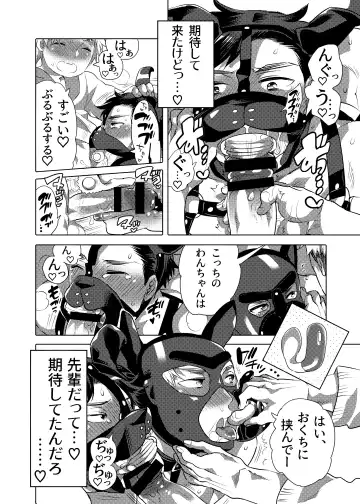 [Inochi Wazuka] Bokura no Shori Ana Wanko-kun Fhentai - Page 10