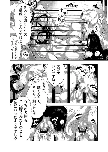 [Inochi Wazuka] Bokura no Shori Ana Wanko-kun Fhentai - Page 42