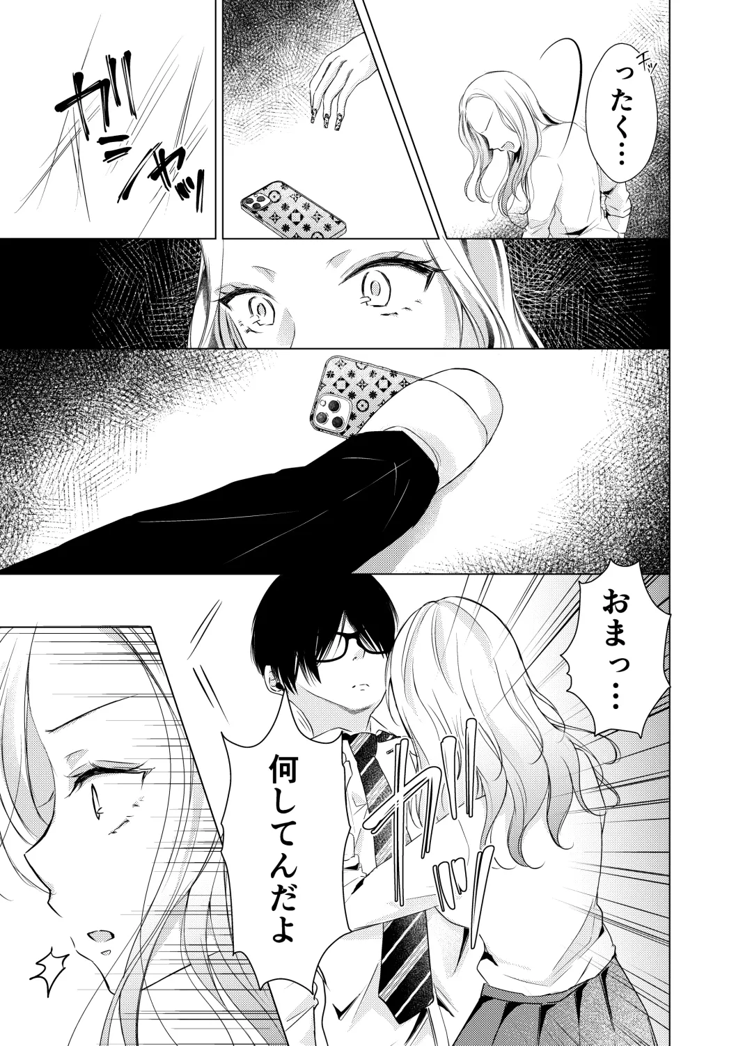 Yankee Kareshi no Onna o Ore no Chinpo de Wakaraseru. Fhentai - Page 10