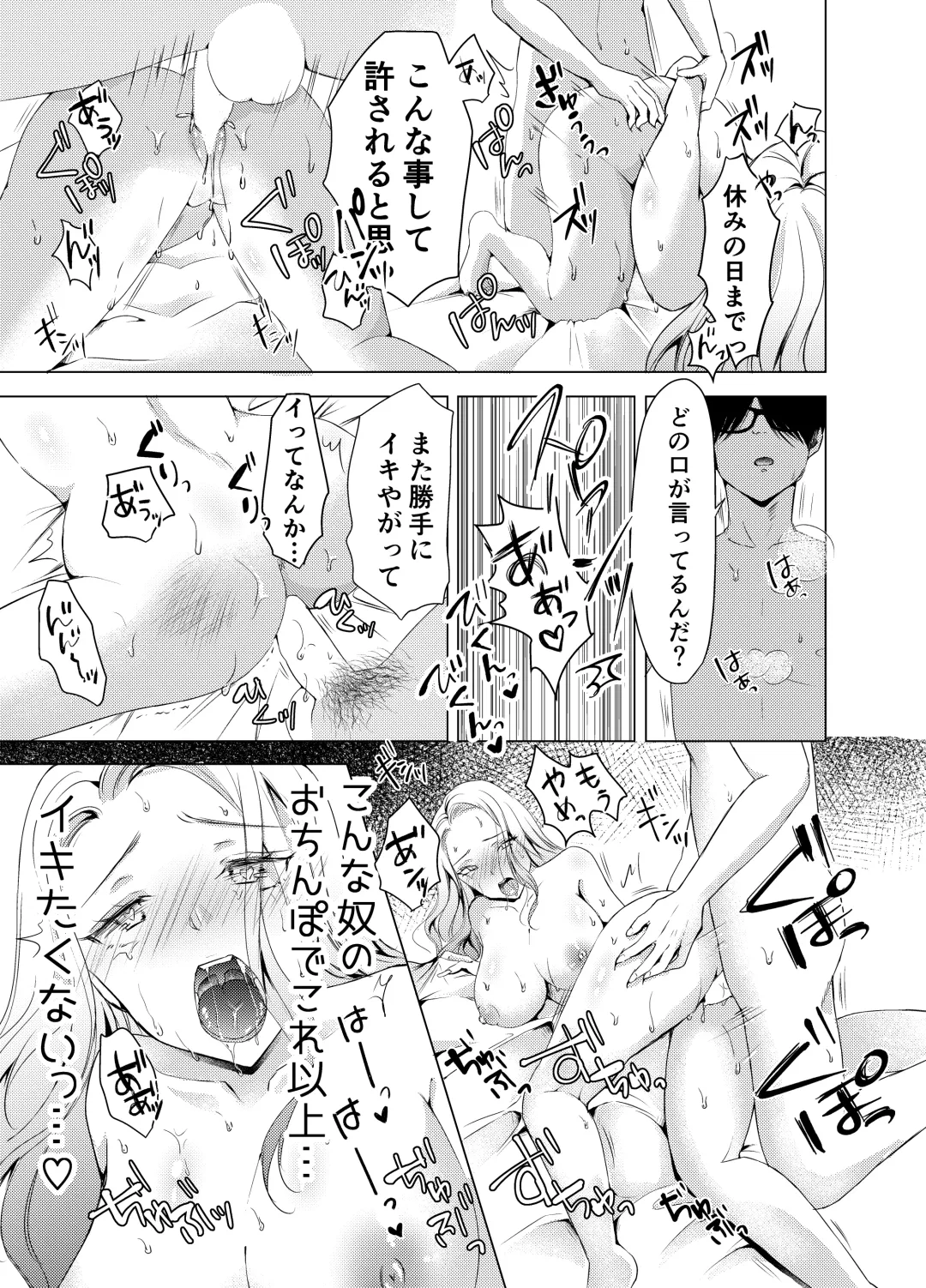 Yankee Kareshi no Onna o Ore no Chinpo de Wakaraseru. Fhentai - Page 22