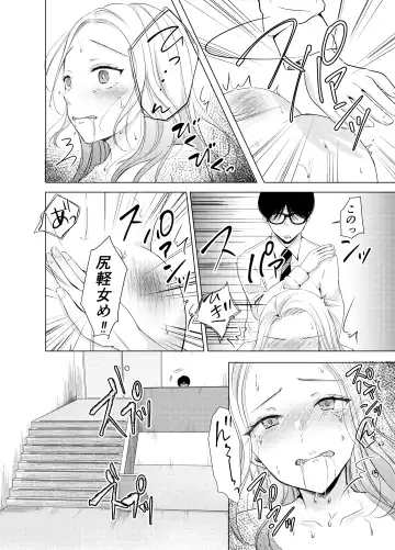 Yankee Kareshi no Onna o Ore no Chinpo de Wakaraseru. Fhentai - Page 15