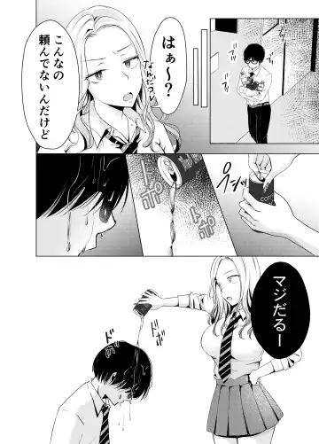 Yankee Kareshi no Onna o Ore no Chinpo de Wakaraseru. Fhentai - Page 5
