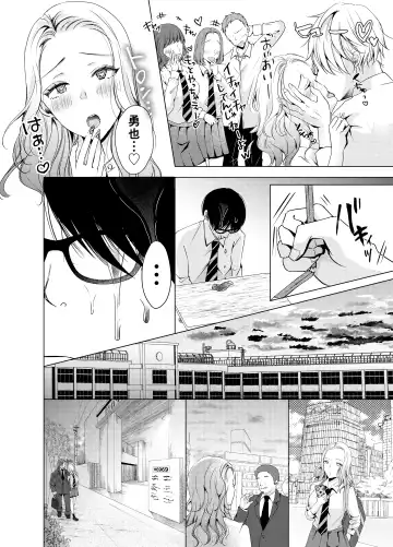 Yankee Kareshi no Onna o Ore no Chinpo de Wakaraseru. Fhentai - Page 7