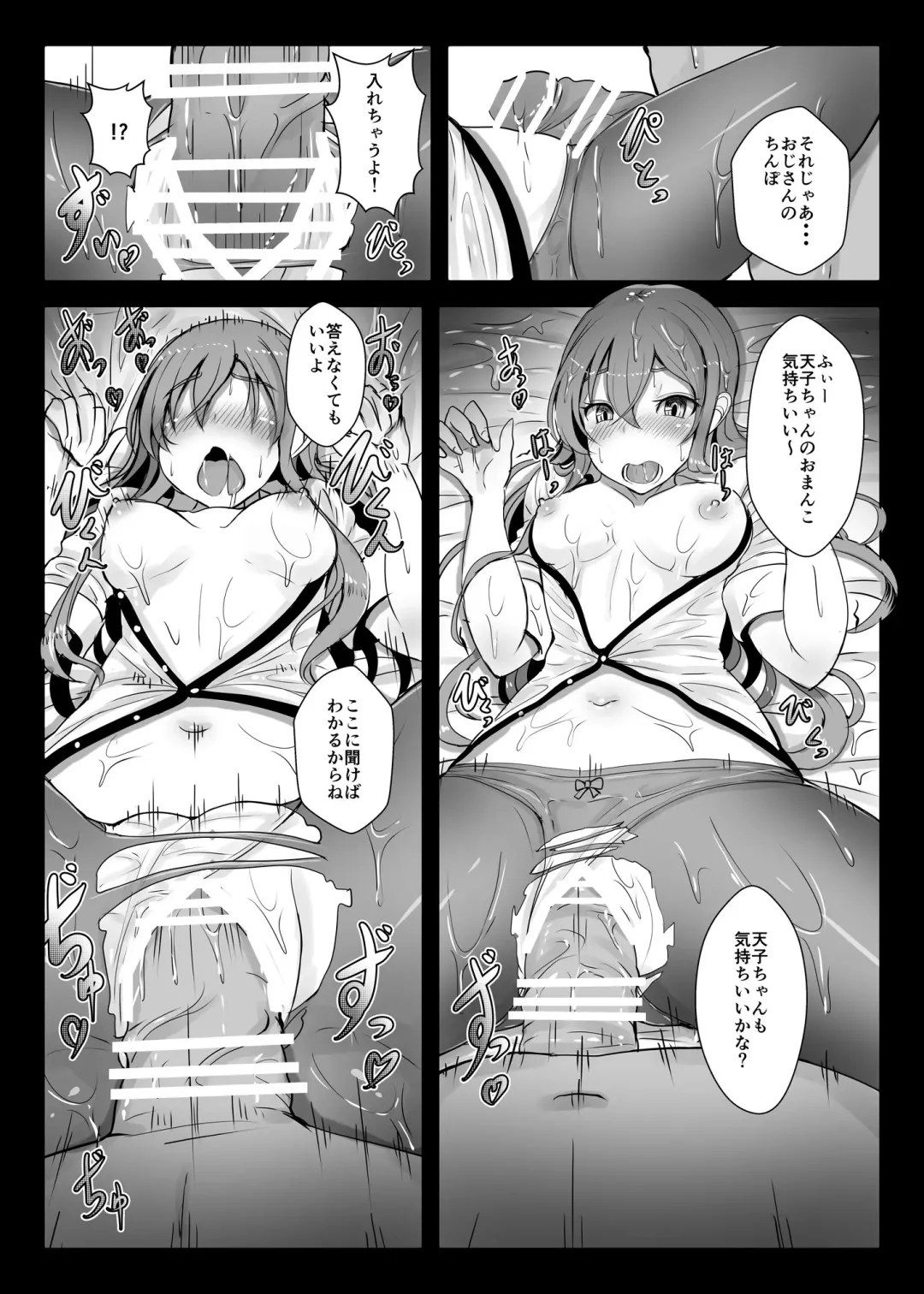 [Opanchu] Tenshi-chan no Erohon Fhentai - Page 11