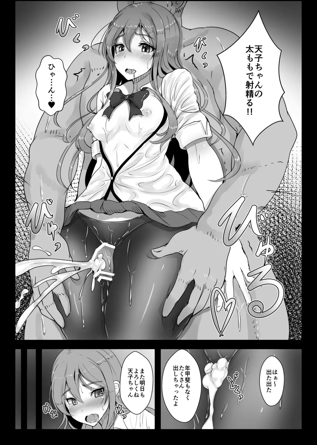 [Opanchu] Tenshi-chan no Erohon Fhentai - Page 5