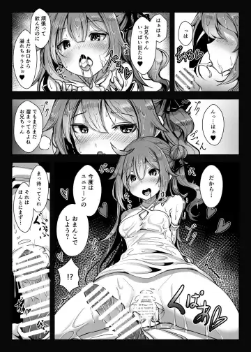 [Opanchu] Unicorn to Issho Fhentai - Page 8