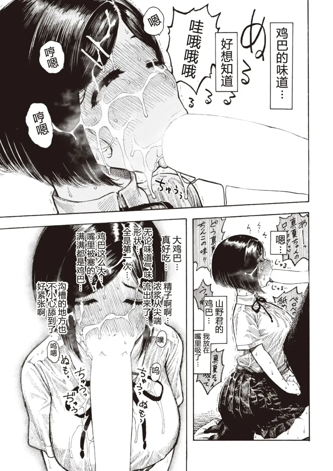 [Hirune] Manatsu-chan no Benkyoukai Fhentai - Page 13