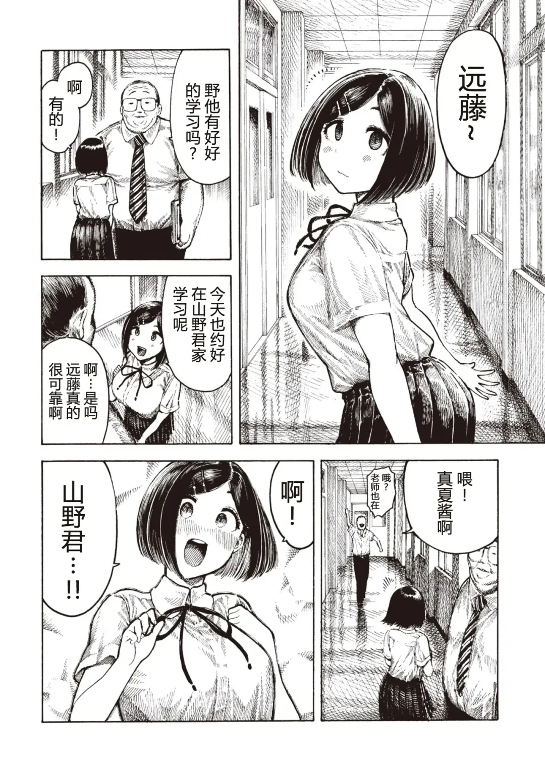 [Hirune] Manatsu-chan no Benkyoukai Fhentai - Page 30