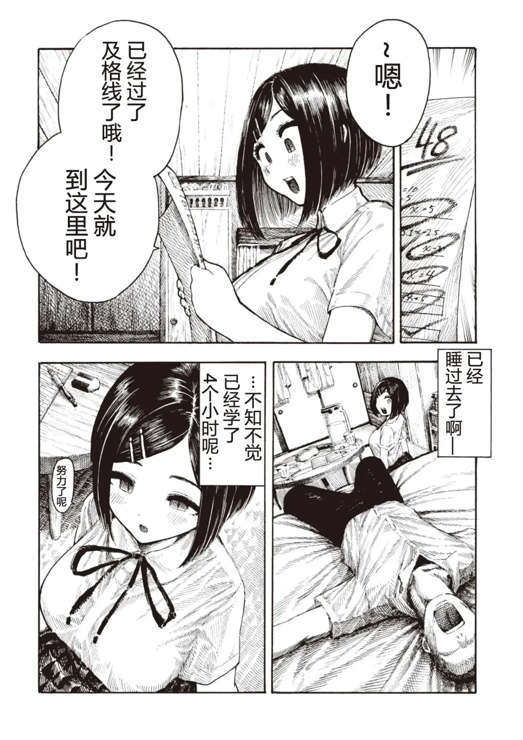 [Hirune] Manatsu-chan no Benkyoukai Fhentai - Page 4
