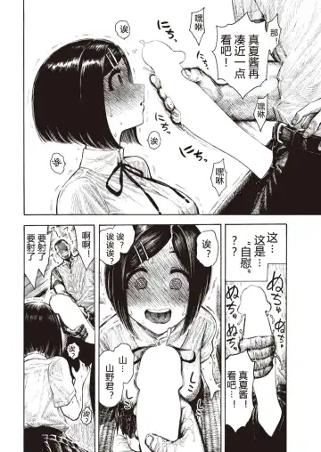 [Hirune] Manatsu-chan no Benkyoukai Fhentai - Page 10