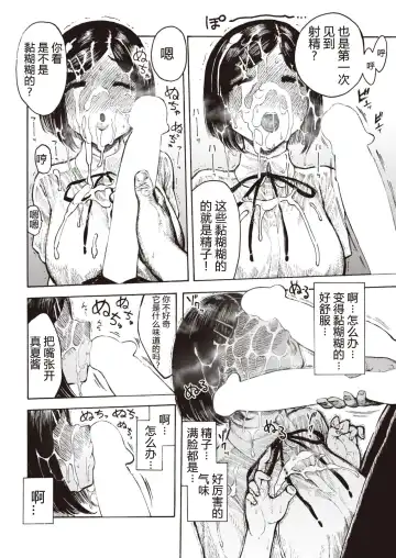 [Hirune] Manatsu-chan no Benkyoukai Fhentai - Page 12
